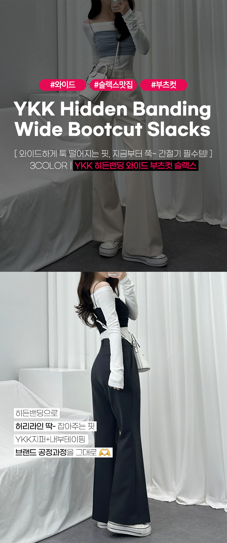 *쫀쫀부츠컷*숏,롱/S~XL* YKK 히든버클+히든밴딩 와이드 부츠컷 슬랙스 3COL 상세 이미지 2