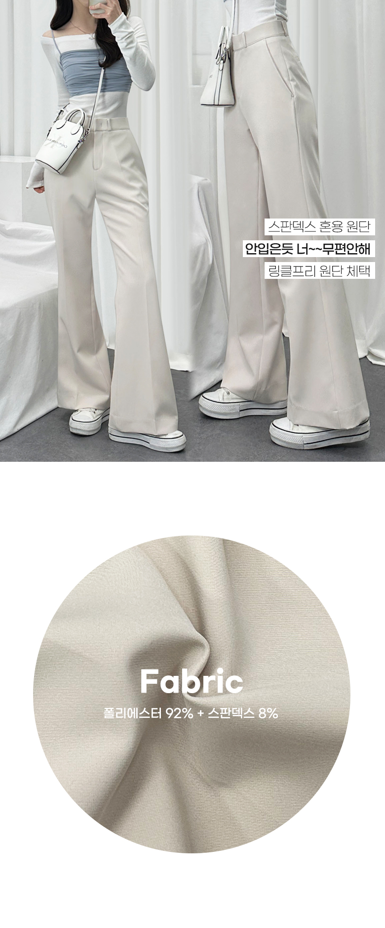 *쫀쫀부츠컷*숏,롱/S~XL* YKK 히든버클+히든밴딩 와이드 부츠컷 슬랙스 3COL 상세 이미지 3