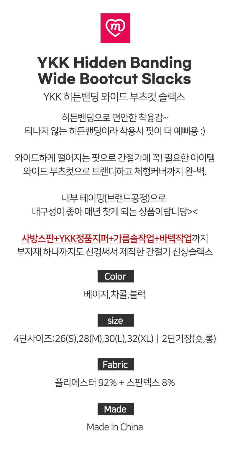 *쫀쫀부츠컷*숏,롱/S~XL* YKK 히든버클+히든밴딩 와이드 부츠컷 슬랙스 3COL 상세 이미지 6