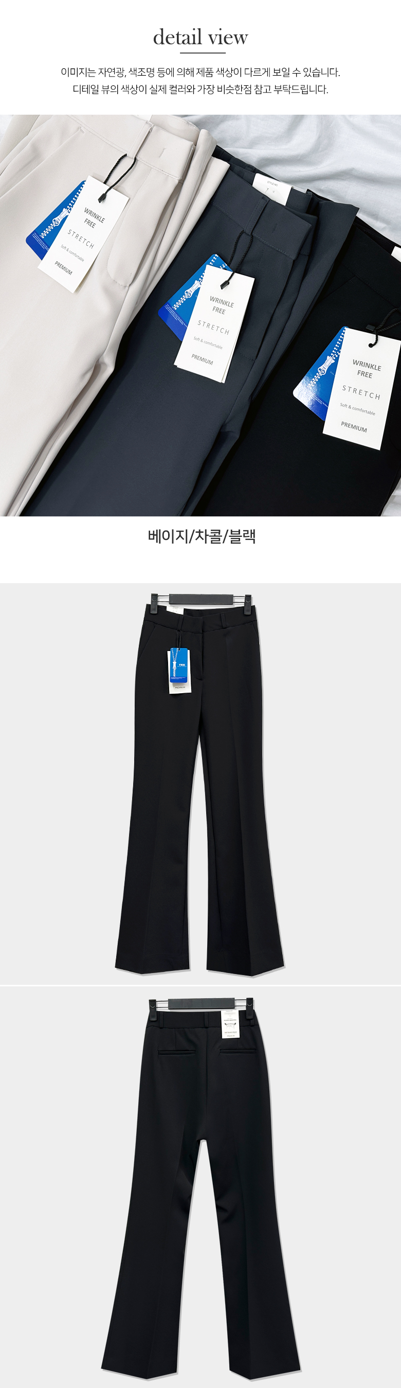 *쫀쫀부츠컷*숏,롱/S~XL* YKK 히든버클+히든밴딩 와이드 부츠컷 슬랙스 3COL 상세 이미지 11