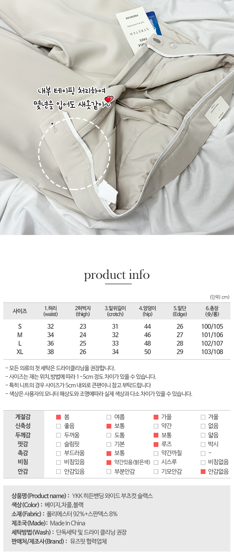 *쫀쫀부츠컷*숏,롱/S~XL* YKK 히든버클+히든밴딩 와이드 부츠컷 슬랙스 3COL 상세 이미지 13
