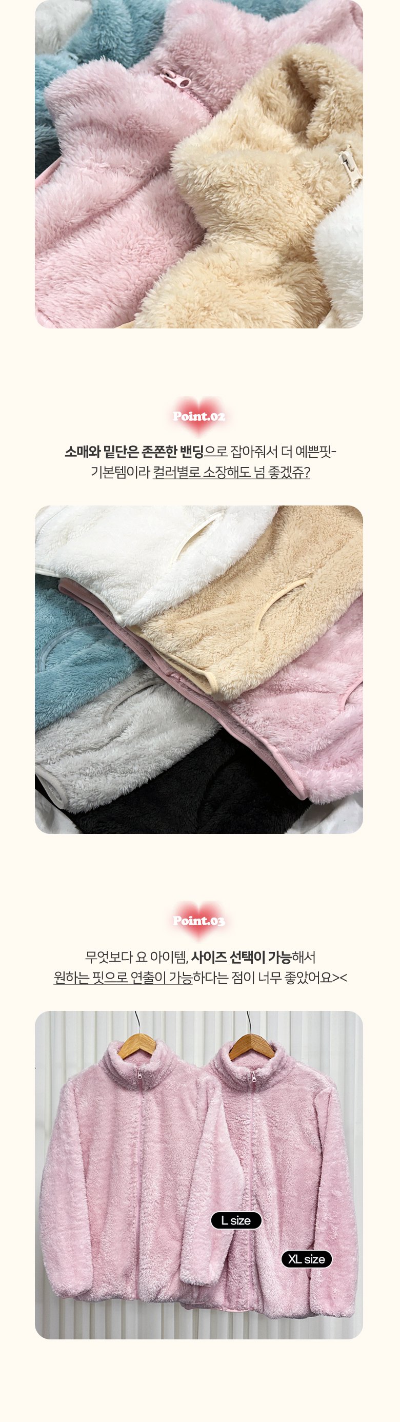 *6COL*남여공용,L-XL* 몽실몽실 구름핏 솜사탕 후리스 집업 (남여공용) 상세 이미지 4