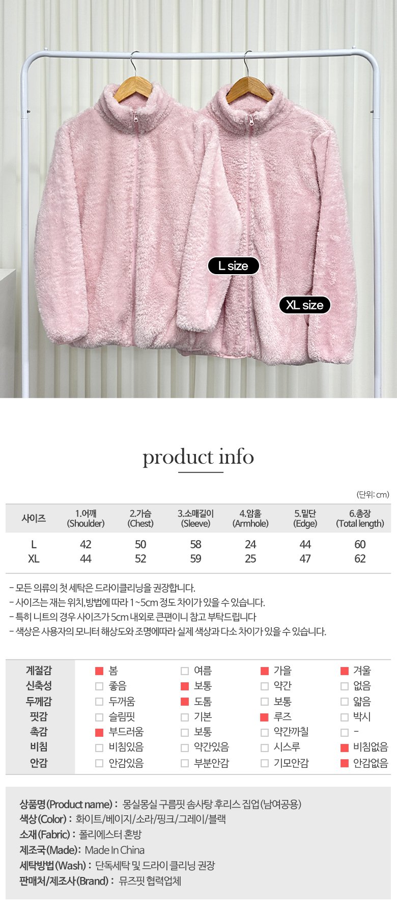 *6COL*남여공용,L-XL* 몽실몽실 구름핏 솜사탕 후리스 집업 (남여공용) 상세 이미지 14