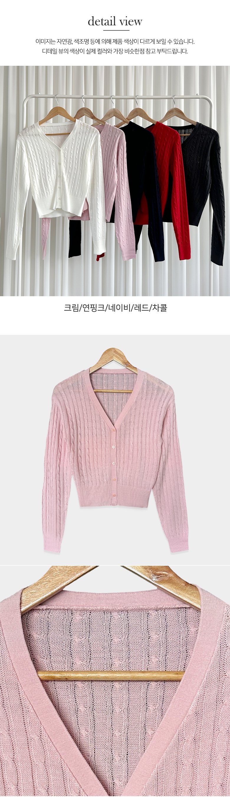 *3계절/데일리템* 앨리 베이직 케이블 꽈배기 니트 가디건 - 5COL 상세 이미지 10