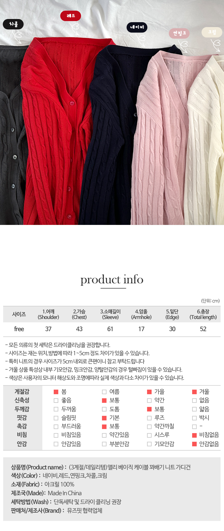 *3계절/데일리템* 앨리 베이직 케이블 꽈배기 니트 가디건 - 5COL 상세 이미지 12