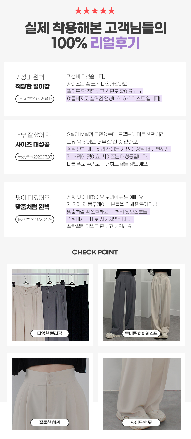 뒷밴딩 투버튼 하이웨스트 와이드 슬랙스 3COL 상세 이미지 3