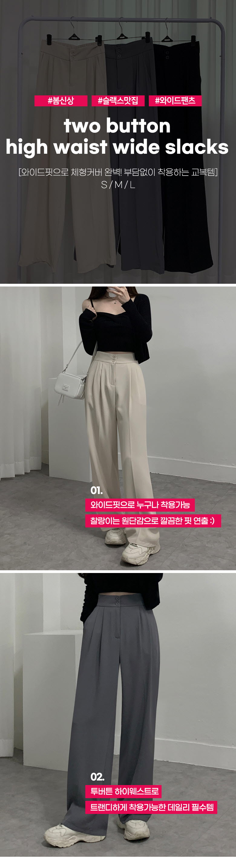 뒷밴딩 투버튼 하이웨스트 와이드 슬랙스 3COL 상세 이미지 5