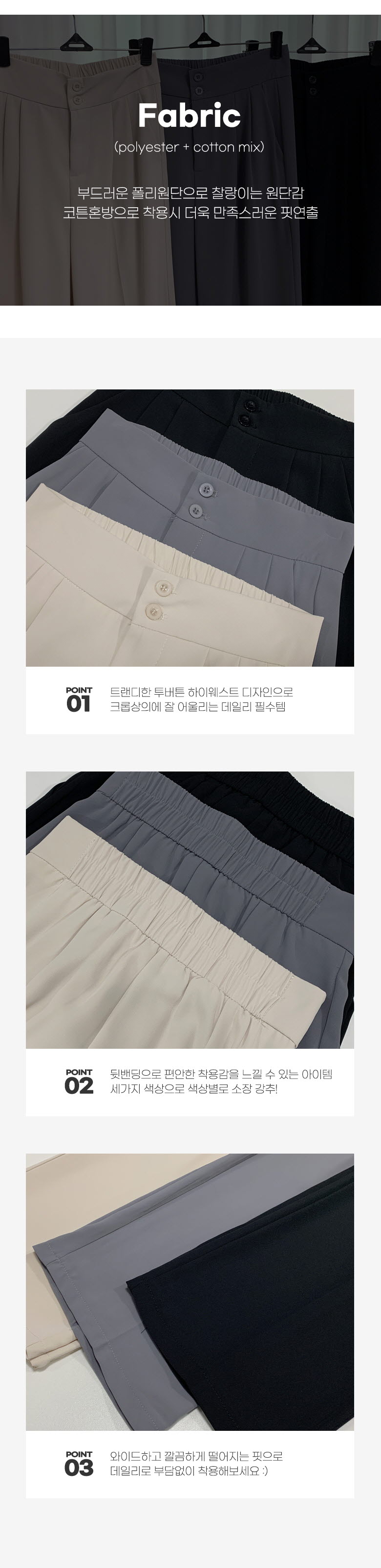 뒷밴딩 투버튼 하이웨스트 와이드 슬랙스 3COL 상세 이미지 6