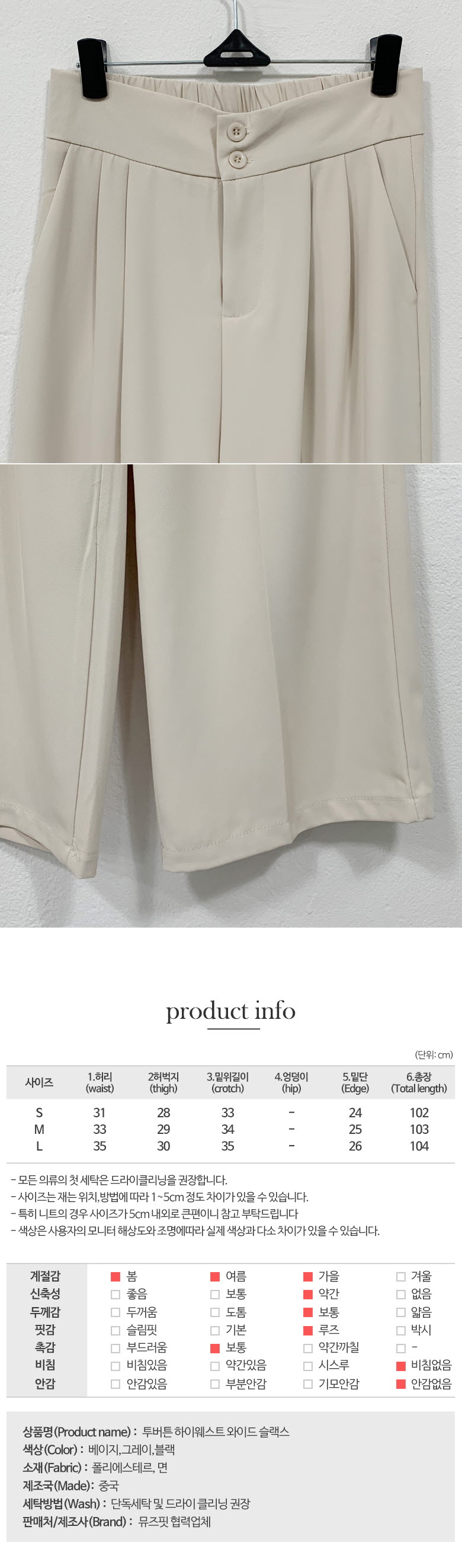 뒷밴딩 투버튼 하이웨스트 와이드 슬랙스 3COL 상세 이미지 14
