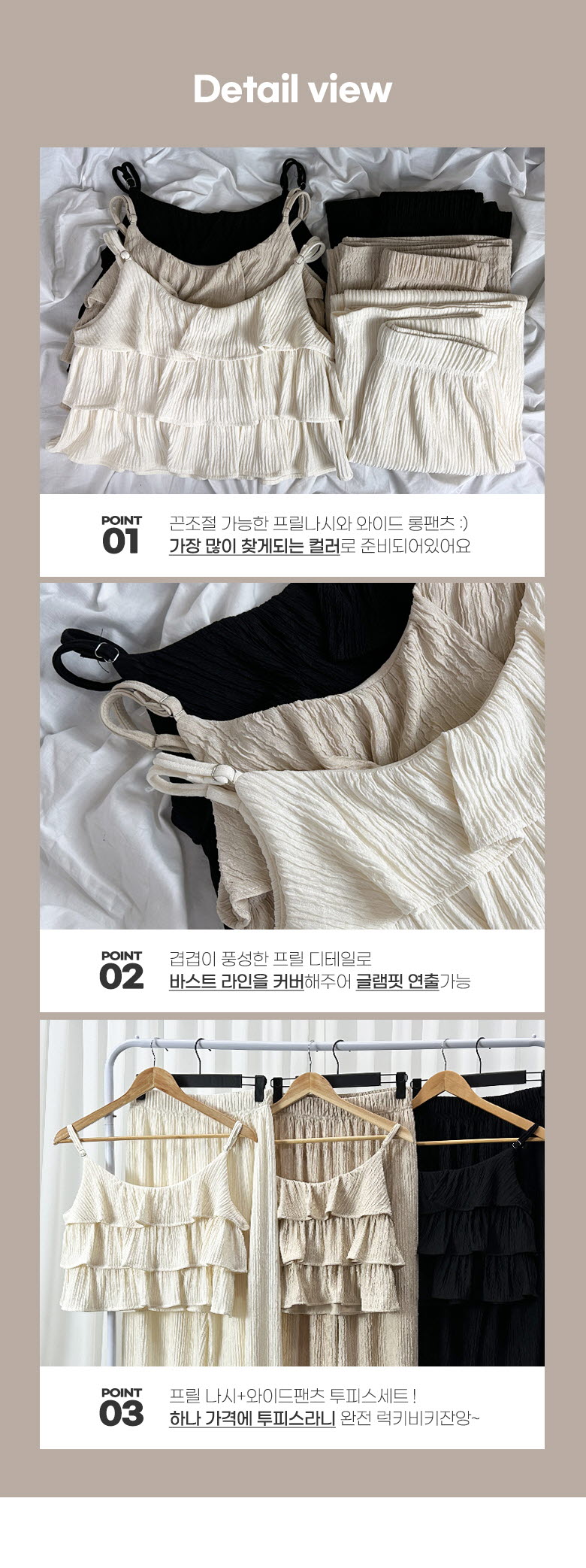 *투피스Set!*여름세트!* 미유 프릴나시+와이드롱팬츠 투피스 Set 상세 이미지 4