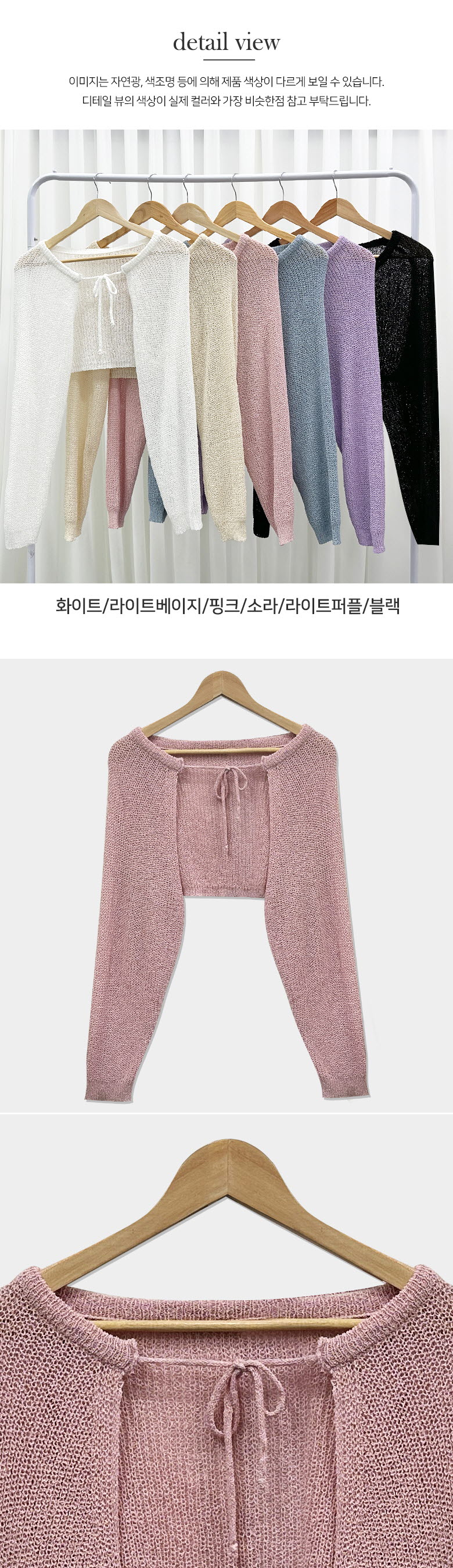 ❄여름가디건❄ 아이스 쿨링 볼레로 가디건 6COL 상세 이미지 14