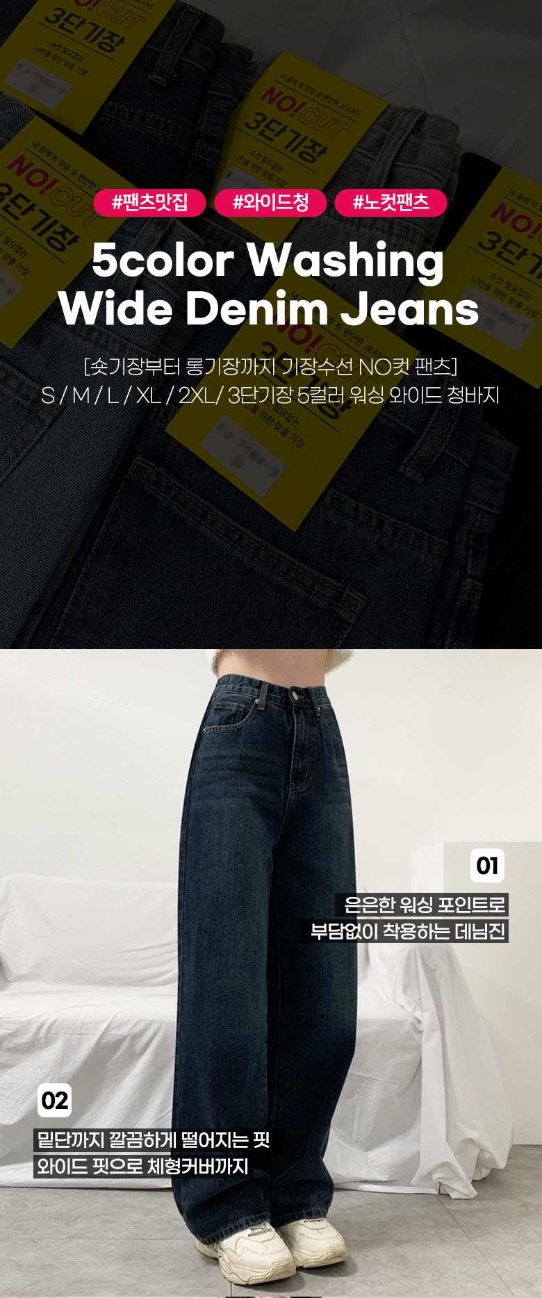 *숏,일반,롱*5컬러/S~2XL* 하이웨스트 3단기장 5컬러 워싱 와이드 청바지 상세 이미지 3