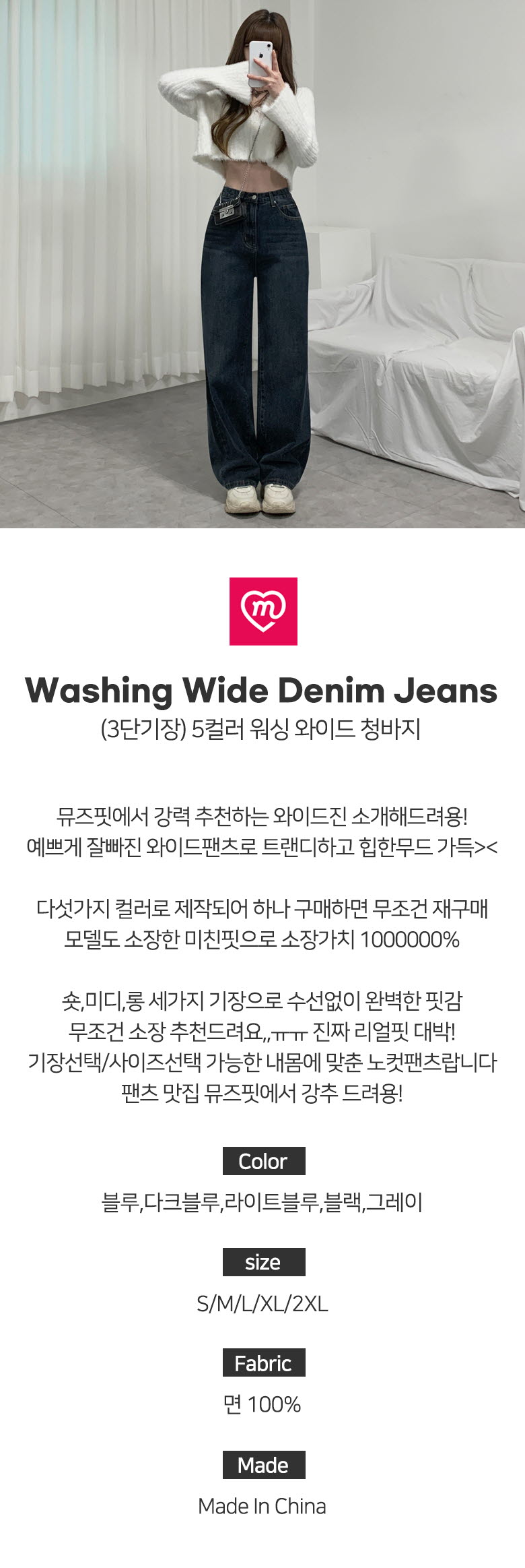 *숏,일반,롱*5컬러/S~2XL* 하이웨스트 3단기장 5컬러 워싱 와이드 청바지 상세 이미지 6