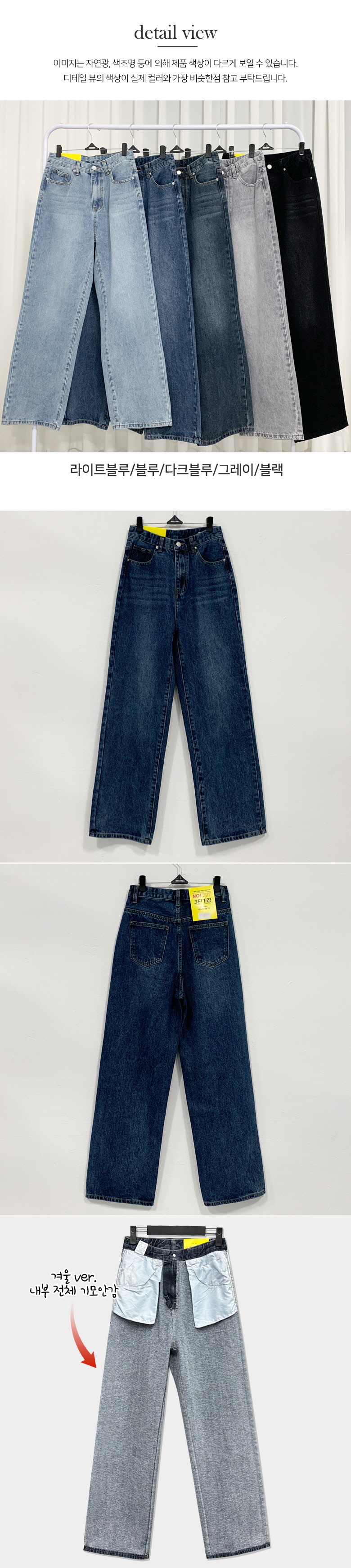 *숏,일반,롱*5컬러/S~2XL* 하이웨스트 3단기장 5컬러 워싱 와이드 청바지 상세 이미지 15