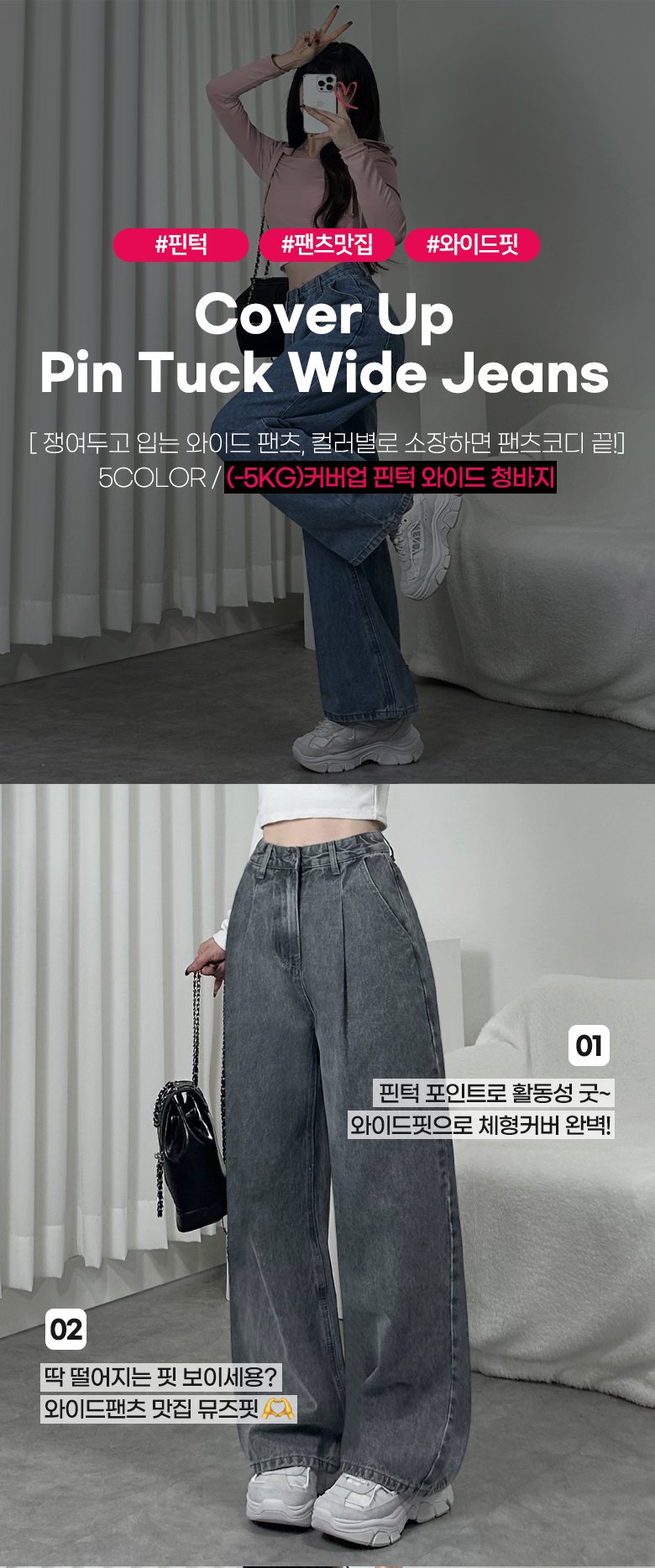 *숏,일반,롱*~2XL* -5KG 커버업 하이웨스트 핀턱 와이드 청바지 상세 이미지 3