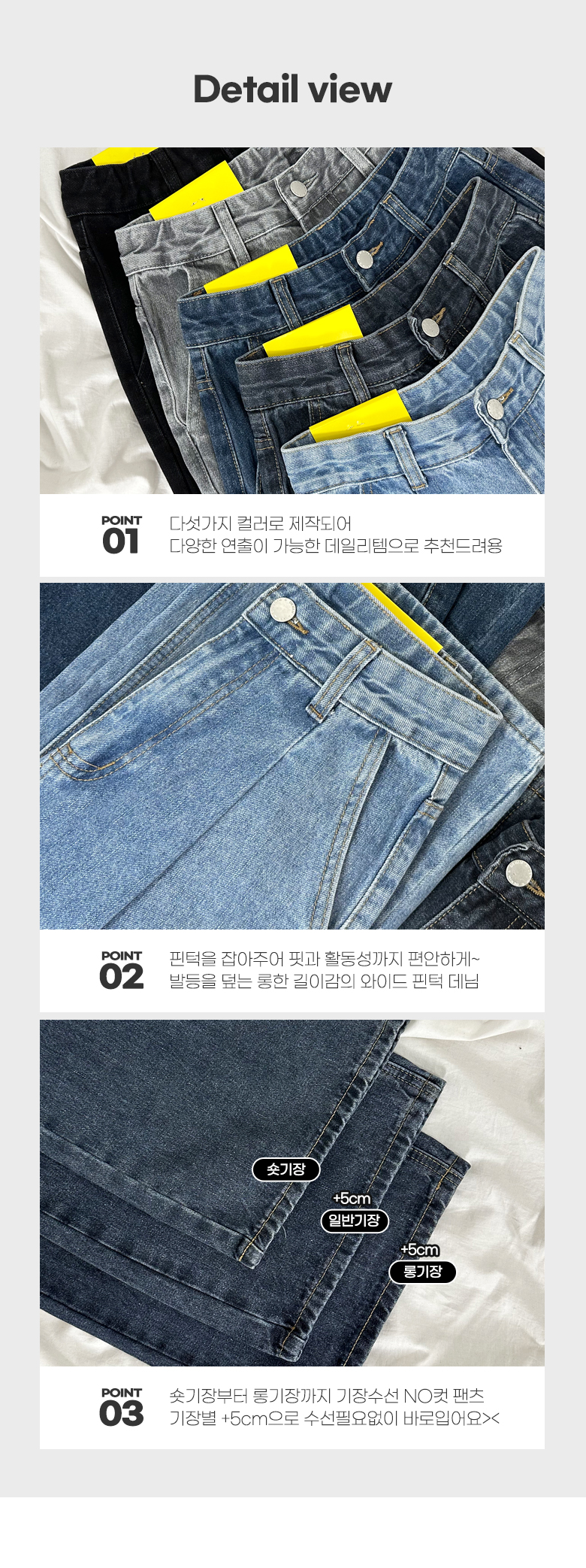 *숏,일반,롱*~2XL* -5KG 커버업 하이웨스트 핀턱 와이드 청바지 상세 이미지 5