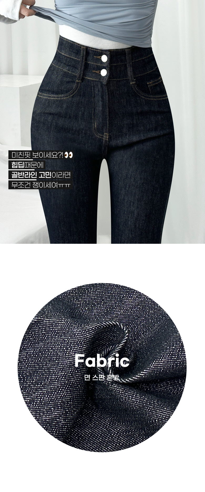 (숏,일반,롱) *S~2XL* 몸매보정+골반패드! 투버튼 생지 부츠컷 청바지 2COL 상세 이미지 3