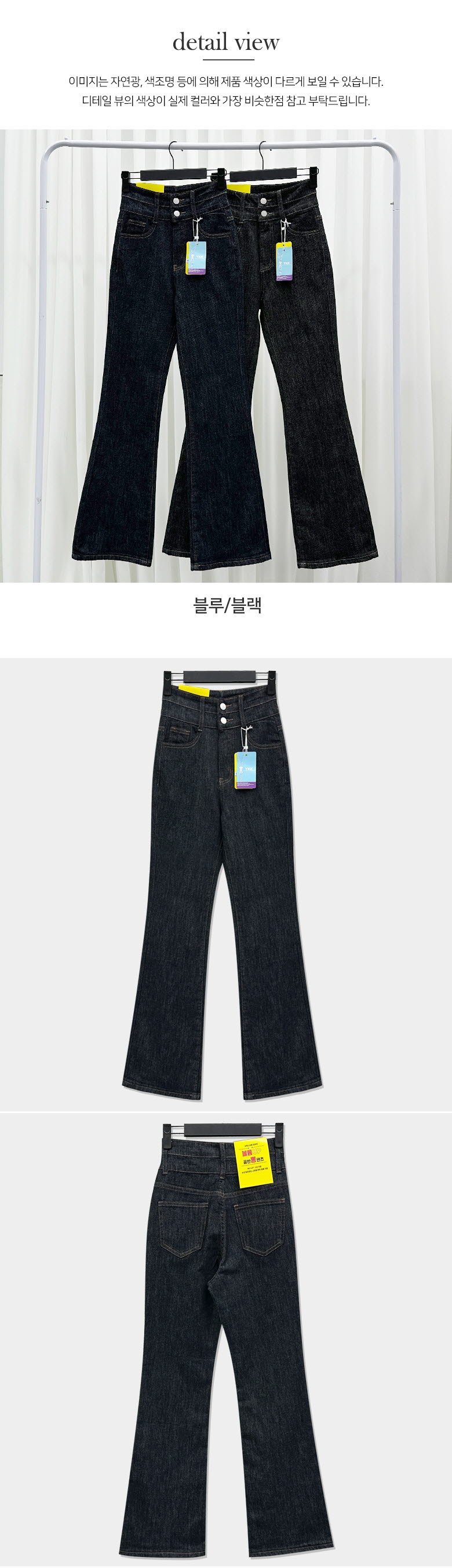 (숏,일반,롱) *S~2XL* 몸매보정+골반패드! 투버튼 생지 부츠컷 청바지 2COL 상세 이미지 12