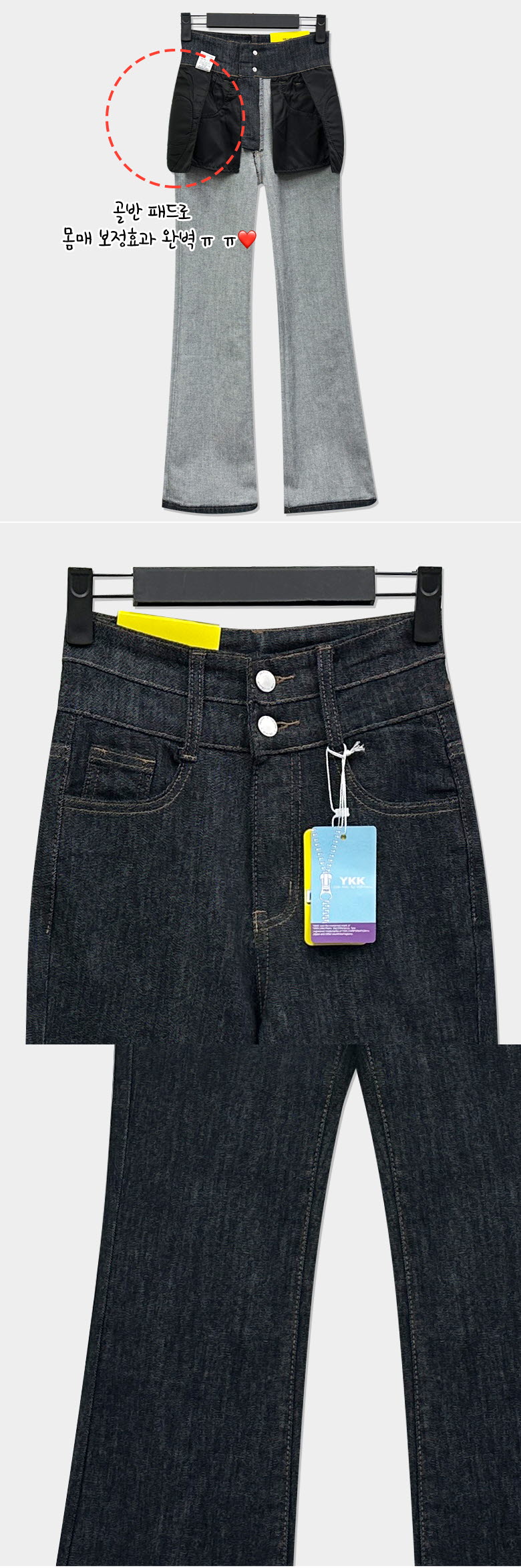 (숏,일반,롱) *S~2XL* 몸매보정+골반패드! 투버튼 생지 부츠컷 청바지 2COL 상세 이미지 13