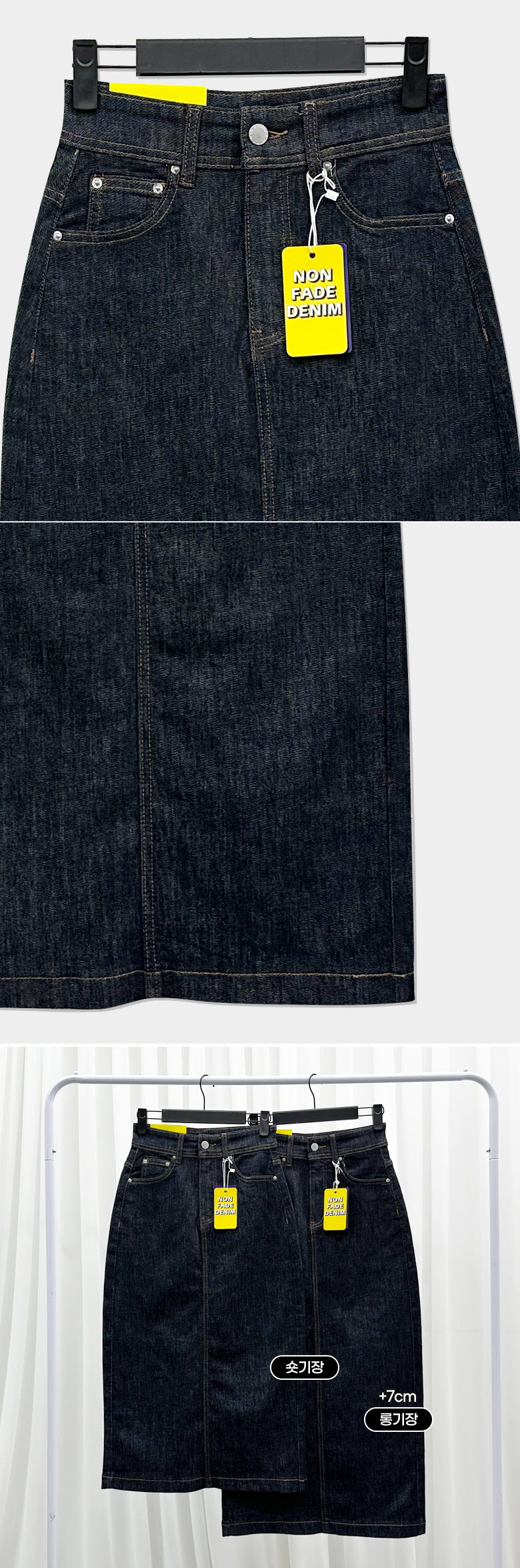 *숏/롱,S~2XL*고퀄* 논페이드 뒷트임 생지 데님 롱스커트 2COL 상세 이미지 12