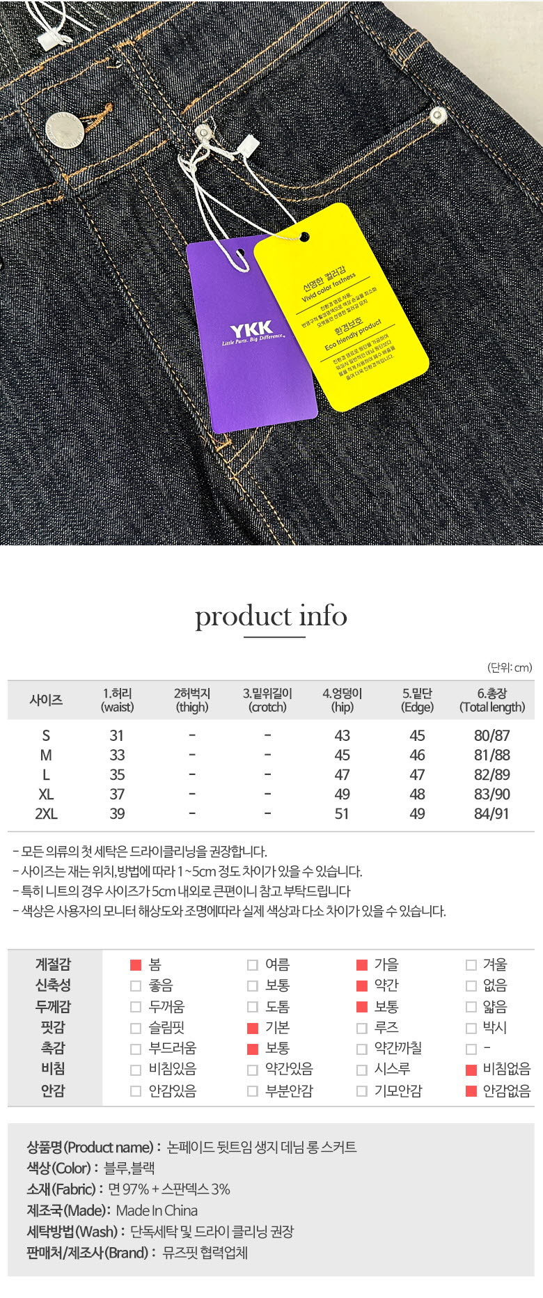 *숏/롱,S~2XL*고퀄* 논페이드 뒷트임 생지 데님 롱스커트 2COL 상세 이미지 13