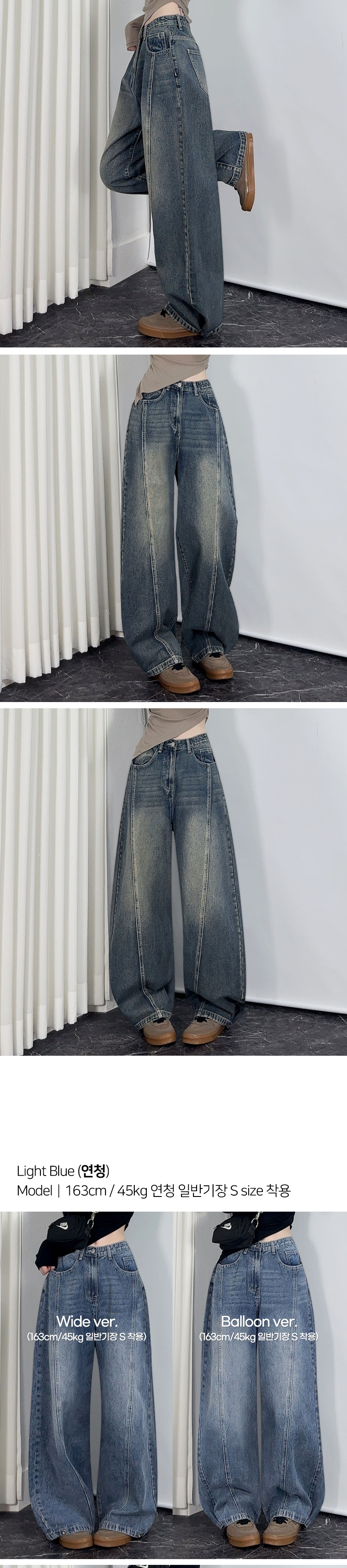 *숏,일반,롱*밑단스냅*(투웨이) 캣워싱 리얼와이드 벌룬핏&와이드핏 밑단 스냅버튼 청바지 4COL 상세 이미지 10