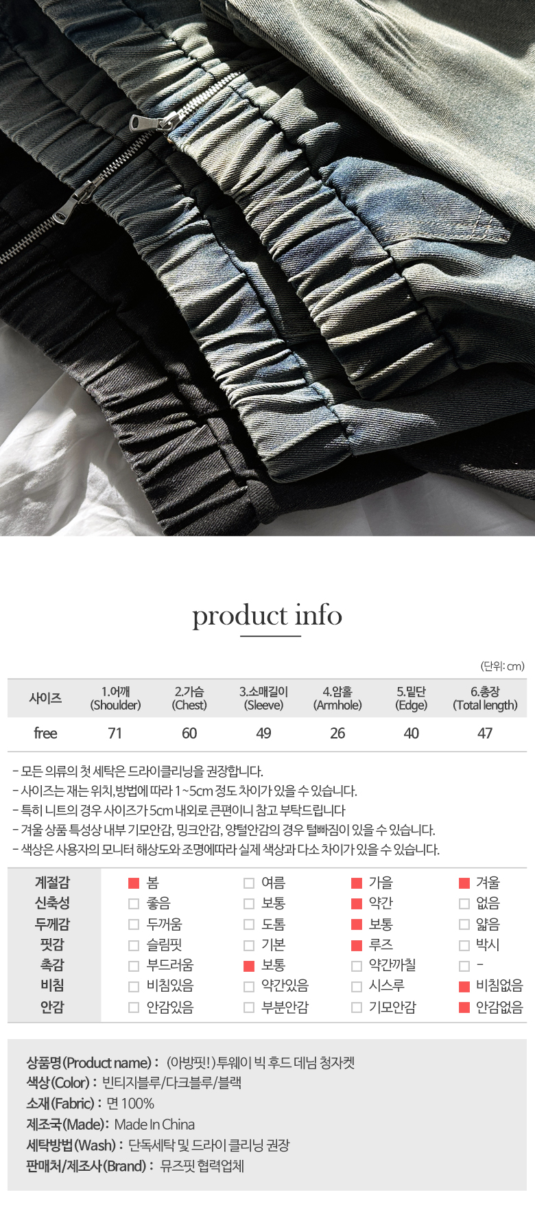 *아방아방+빅후드* 투웨이 빅후드 데님 청자켓 - 3COLOR 상세 이미지 14