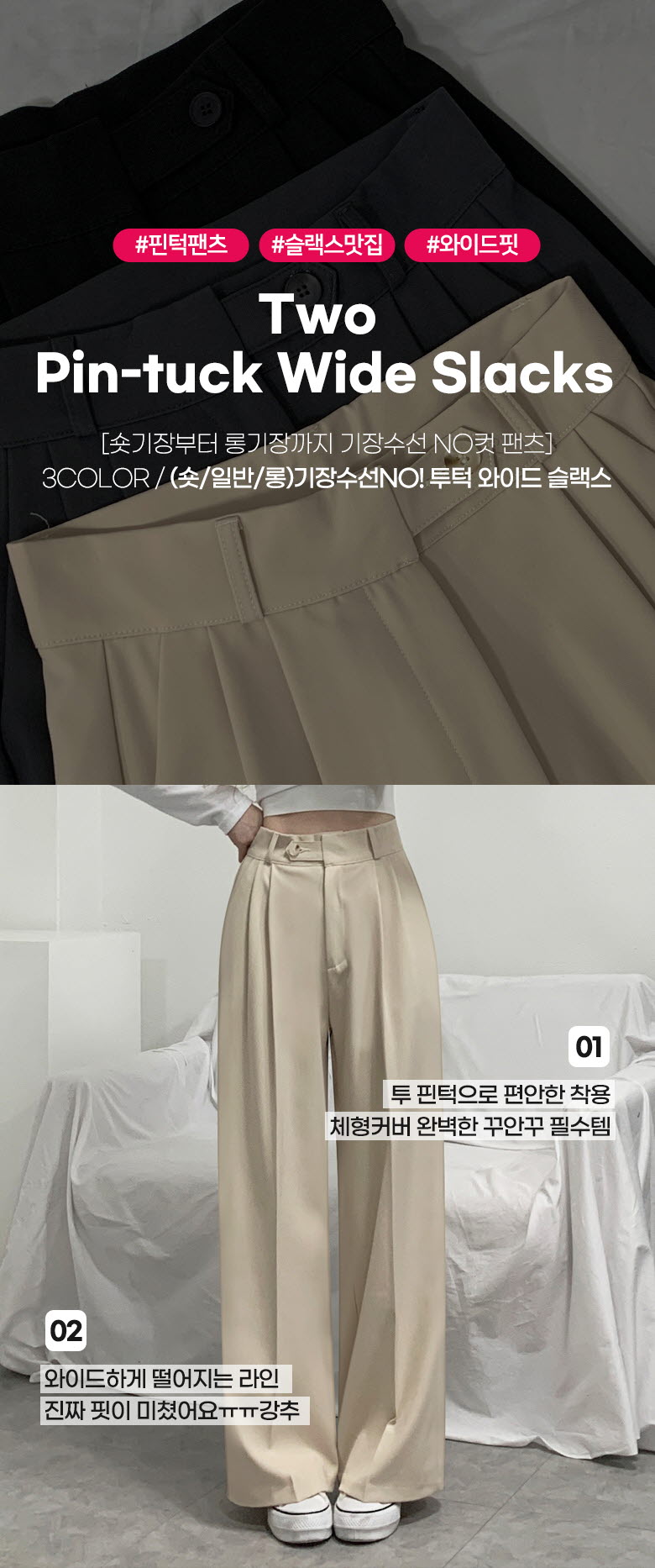 *(S~2XL)[숏,일반,롱] 기장수선NO! 투턱 와이드 슬랙스 *롱와이드/이중버튼* 상세 이미지 3