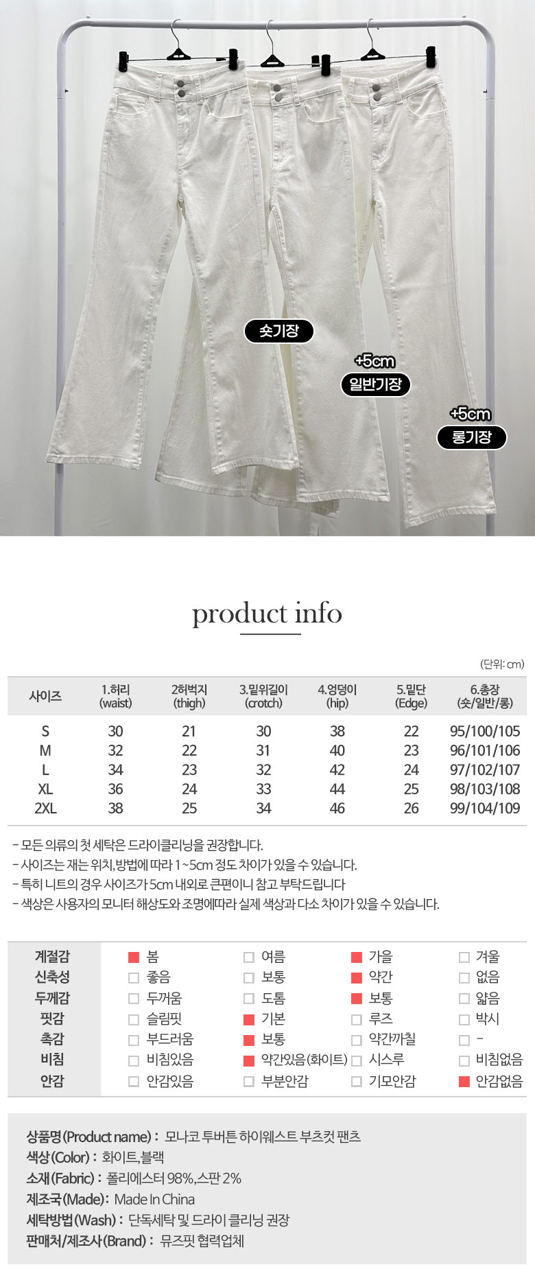*숏,일반,롱/S~2XL*군살쏙!* 모나코 투버튼 하이웨스트 부츠컷 팬츠 2COL 상세 이미지 14