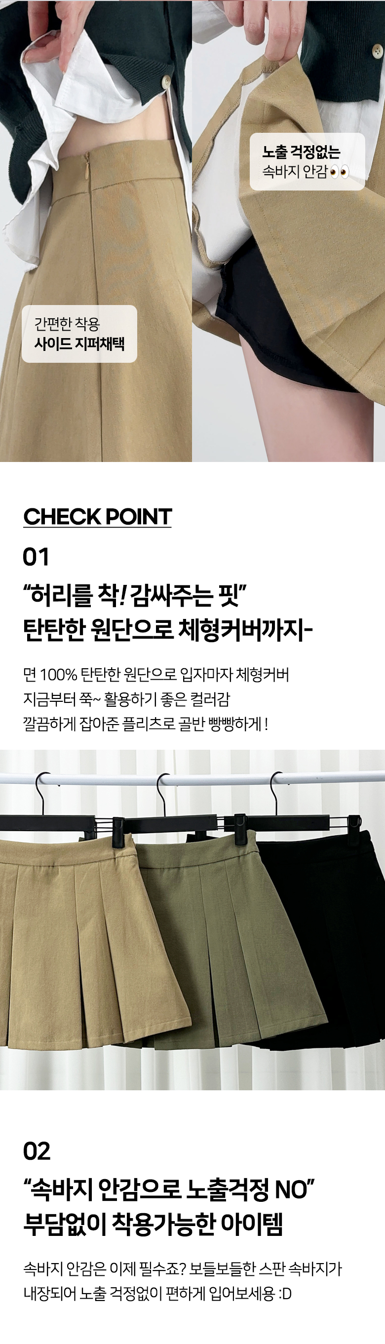 *속바지O/개미허리OK*숏&롱* 코튼 플리츠 미니 스커트(속바지안감!) 상세 이미지 3