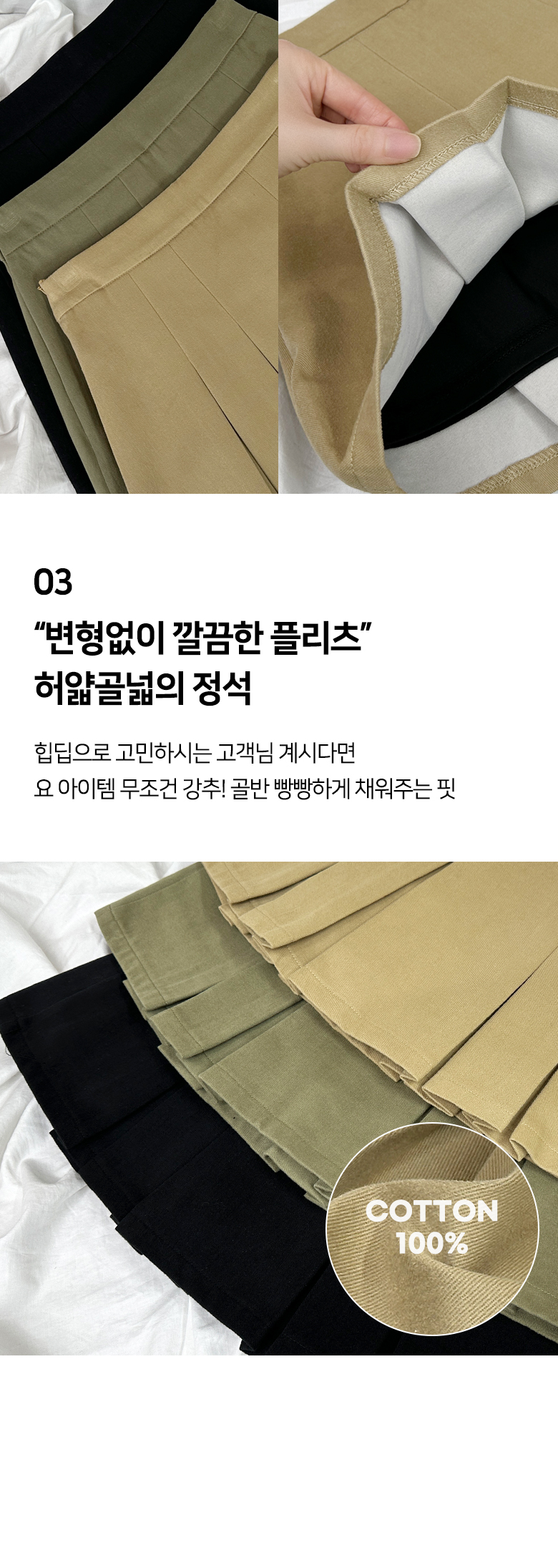 *속바지O/개미허리OK*숏&롱* 코튼 플리츠 미니 스커트(속바지안감!) 상세 이미지 4