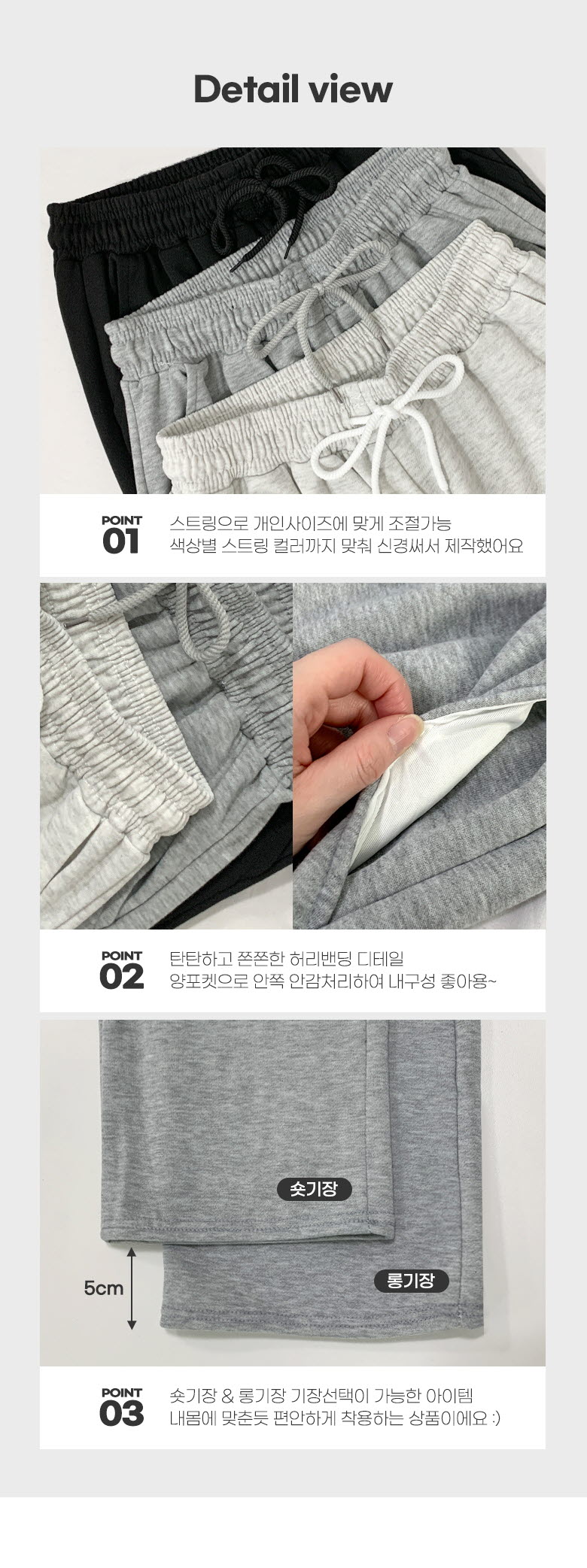 *숏&롱선택* 와이드 스트링 트레이닝팬츠 3color 상세 이미지 5