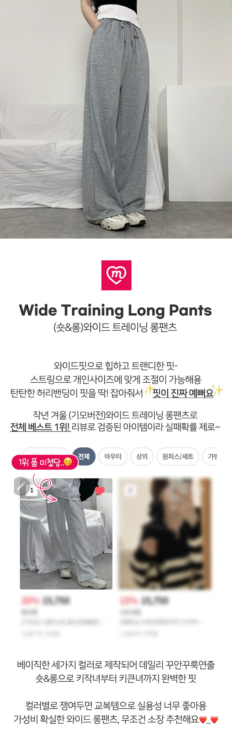 *숏&롱선택* 와이드 스트링 트레이닝팬츠 3color 상세 이미지 6