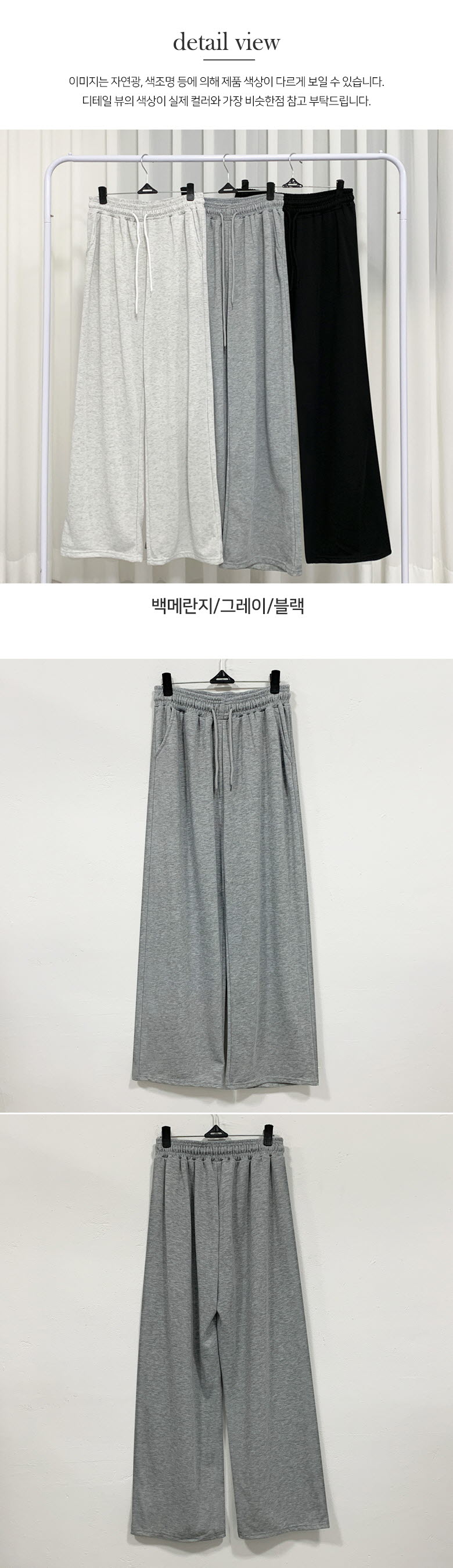 *숏&롱선택* 와이드 스트링 트레이닝팬츠 3color 상세 이미지 14