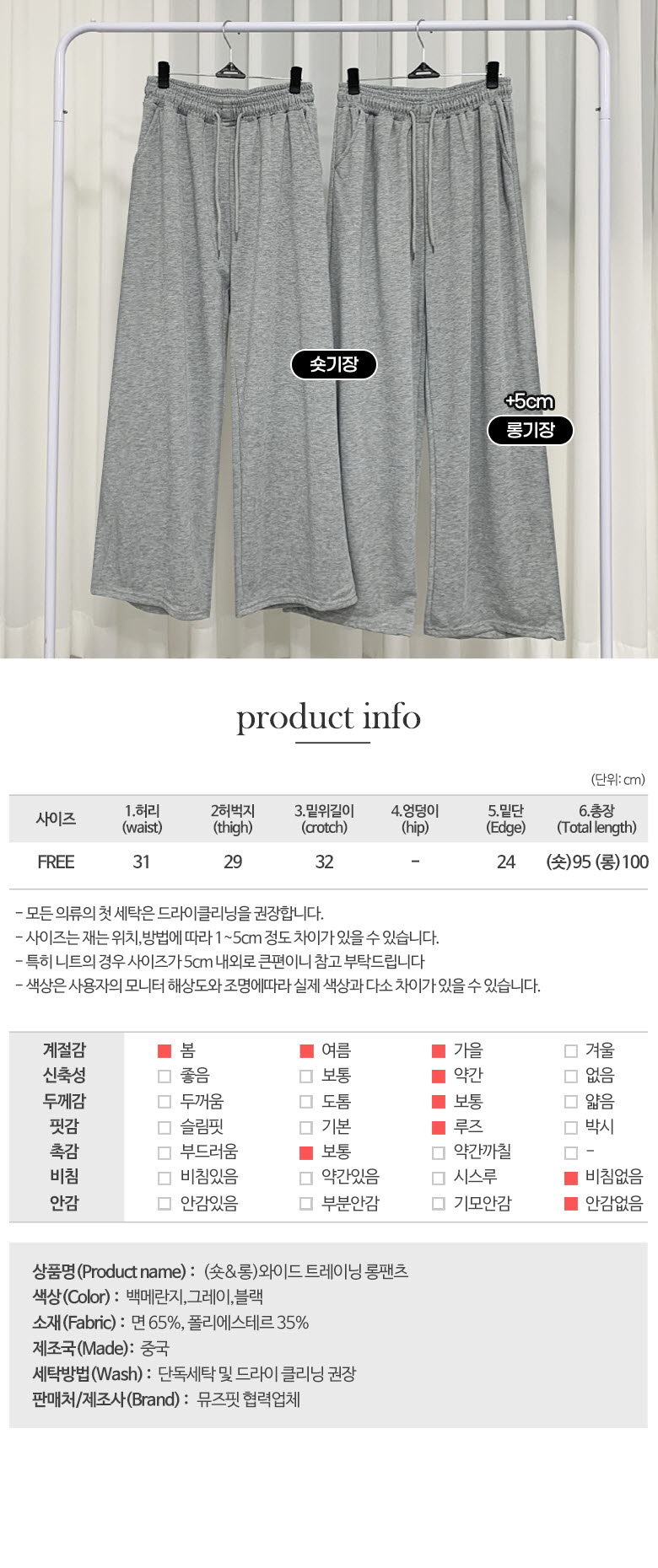 *숏&롱선택* 와이드 스트링 트레이닝팬츠 3color 상세 이미지 16