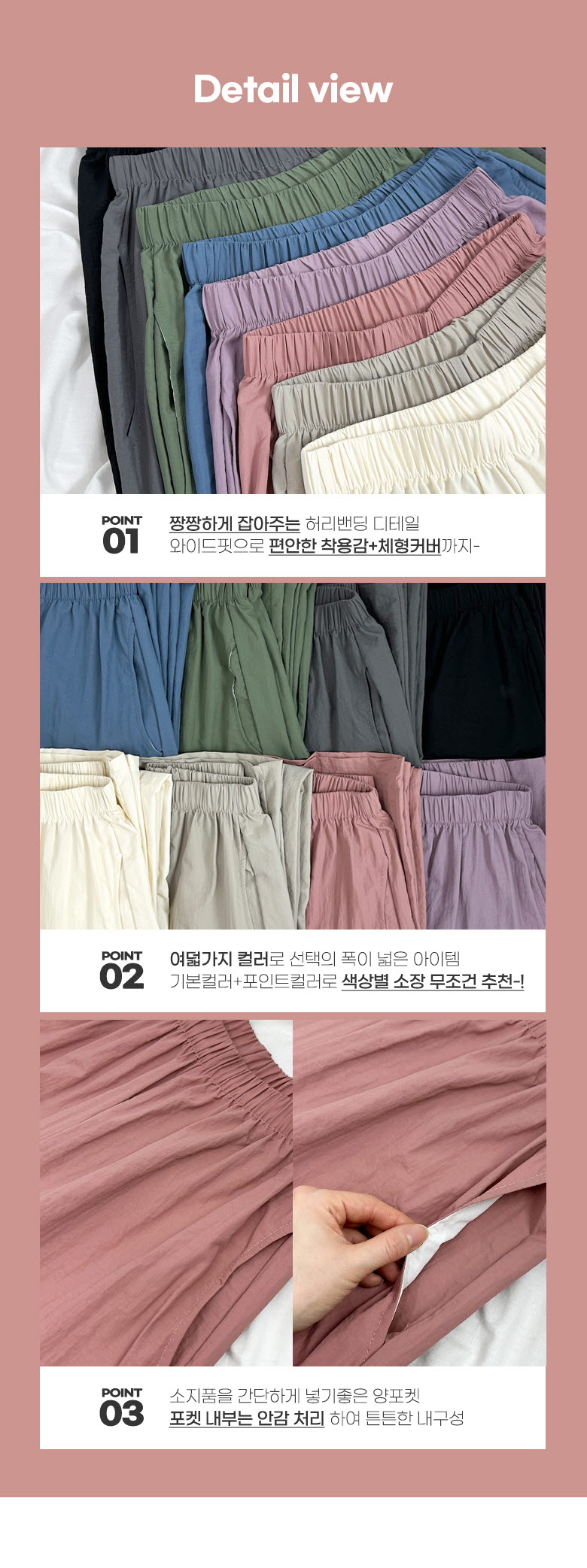 *여름바스락*숏&롱*2개구매할인* 크런치 바스락 나일론 와이드팬츠 8COL 상세 이미지 4