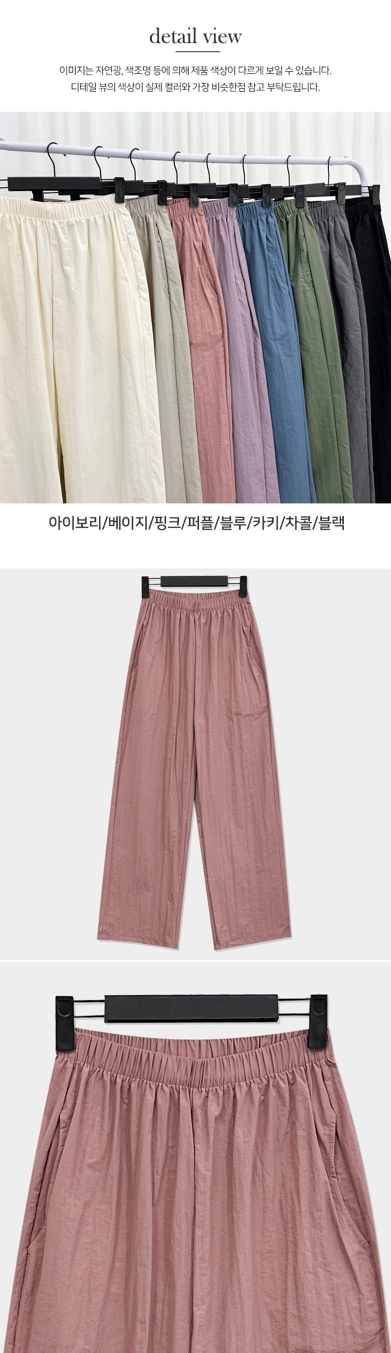 *여름바스락*숏&롱*2개구매할인* 크런치 바스락 나일론 와이드팬츠 8COL 상세 이미지 15