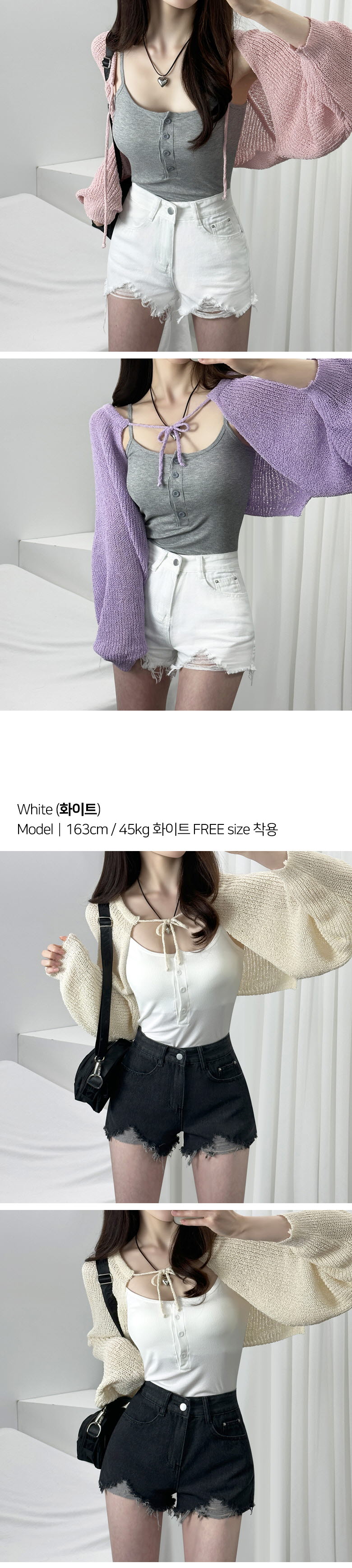 ❄여름가디건❄ 아이스 쿨링 볼레로 가디건 6COL 상세 이미지 20