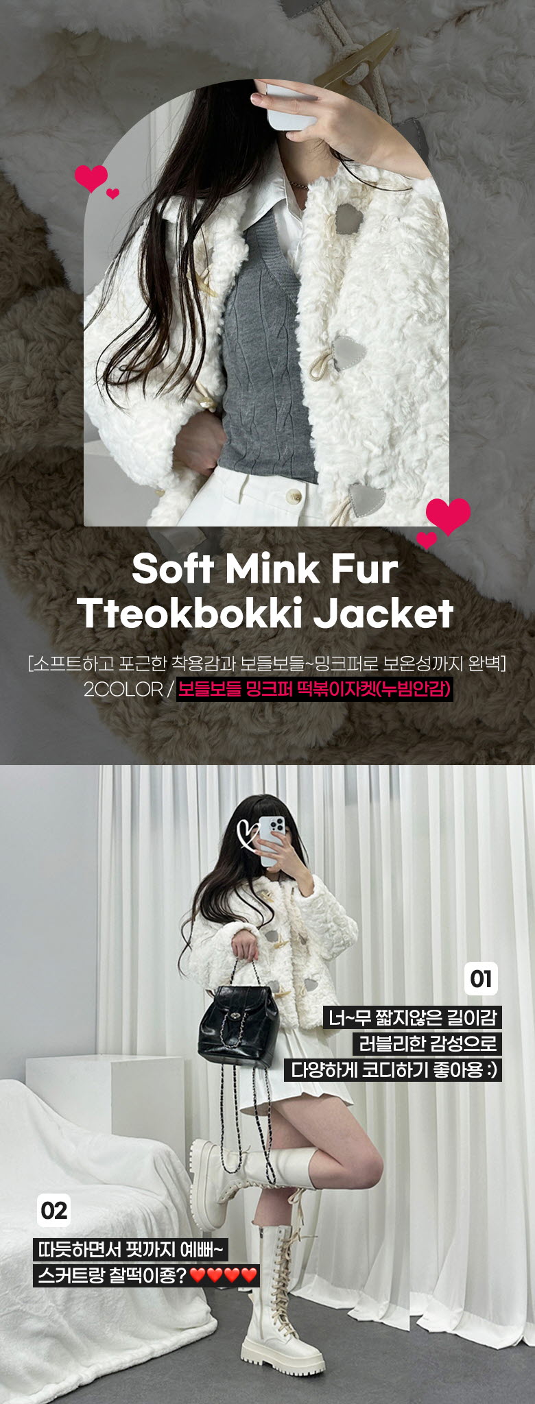 *누빔안감/떡코* 보들보들 밍크퍼 떡볶이자켓 2COL 상세 이미지 2