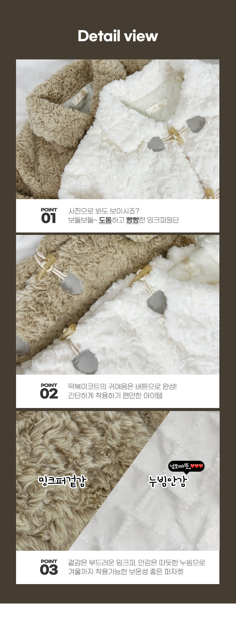 *누빔안감/떡코* 보들보들 밍크퍼 떡볶이자켓 2COL 상세 이미지 4
