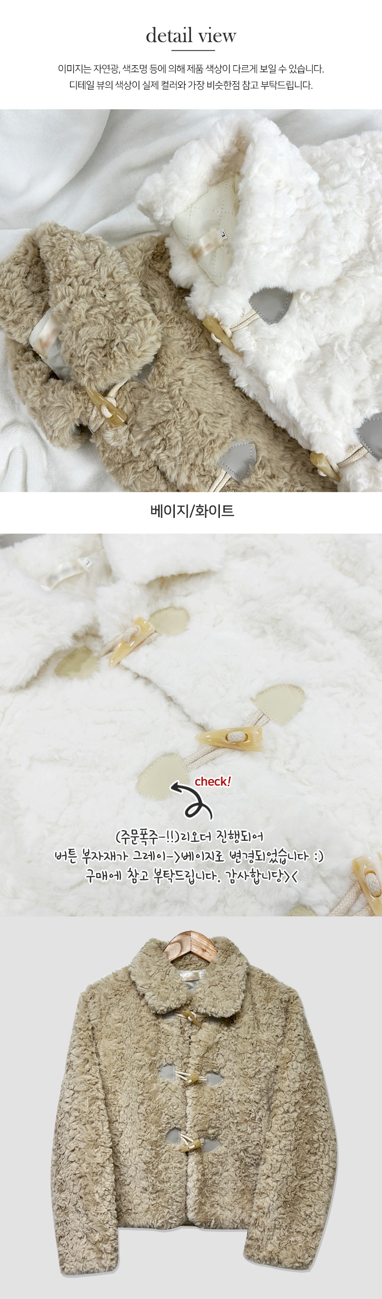 *누빔안감/떡코* 보들보들 밍크퍼 떡볶이자켓 2COL 상세 이미지 9