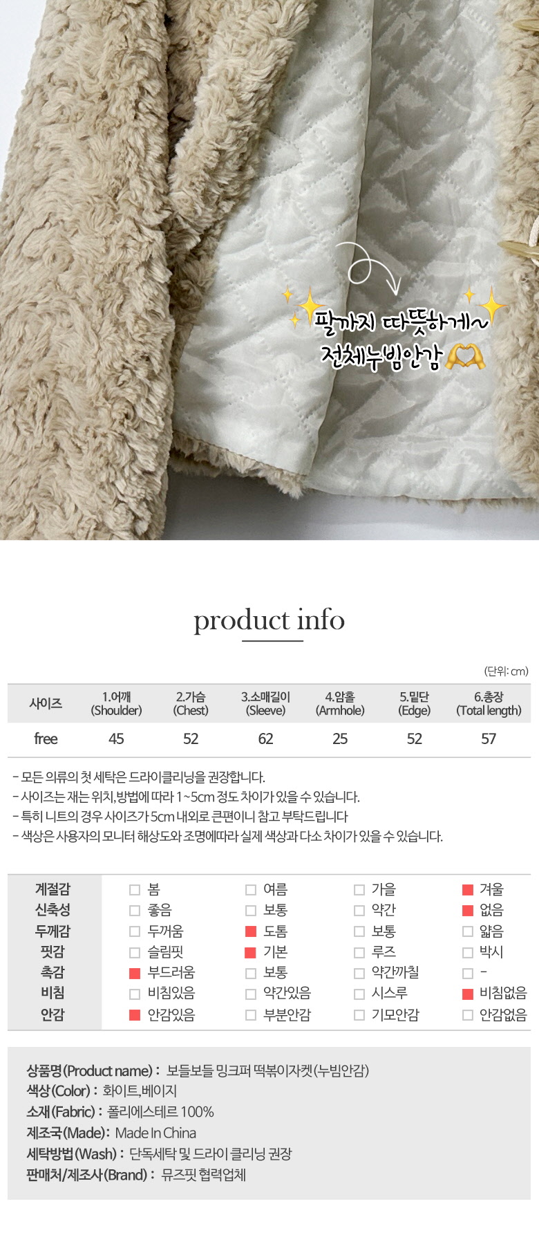 *누빔안감/떡코* 보들보들 밍크퍼 떡볶이자켓 2COL 상세 이미지 11